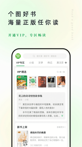 个人图书馆360doc手机版
