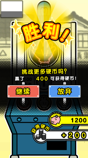 昭和扭蛋