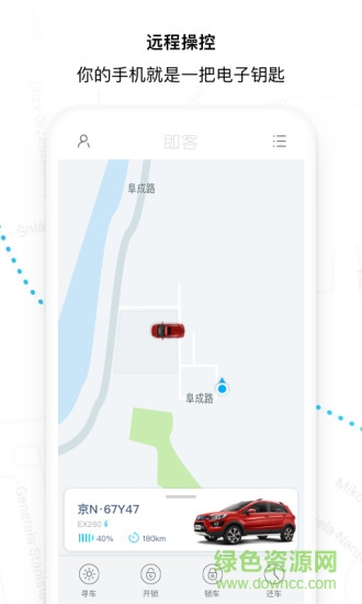即客出行