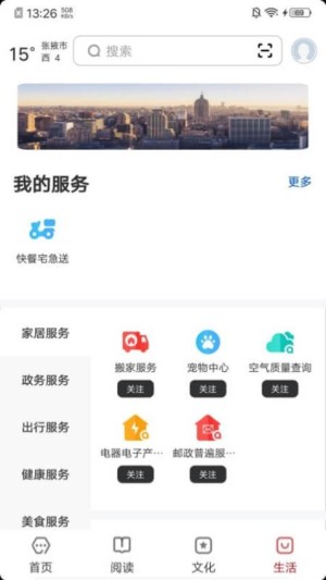 数字张掖