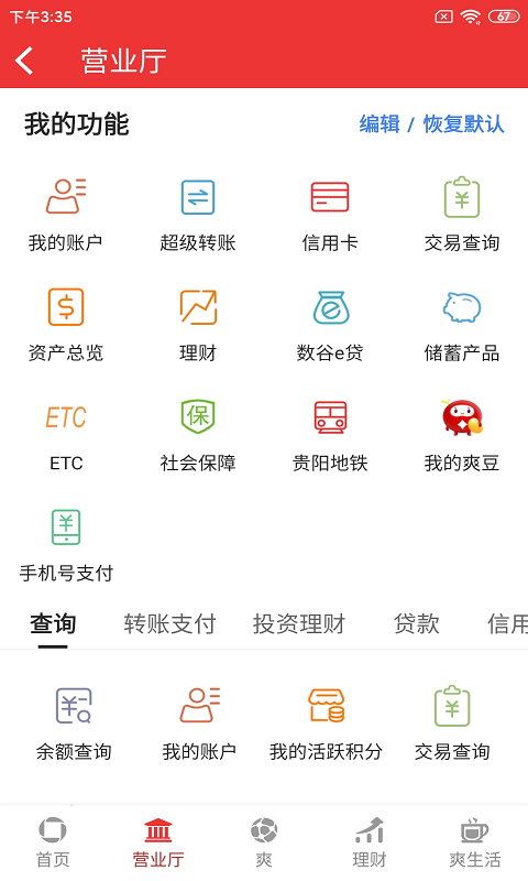 贵银员工