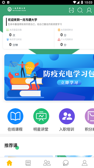 一兆韦德大学