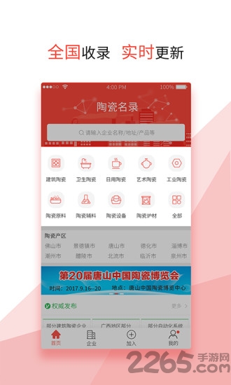 陶瓷名录