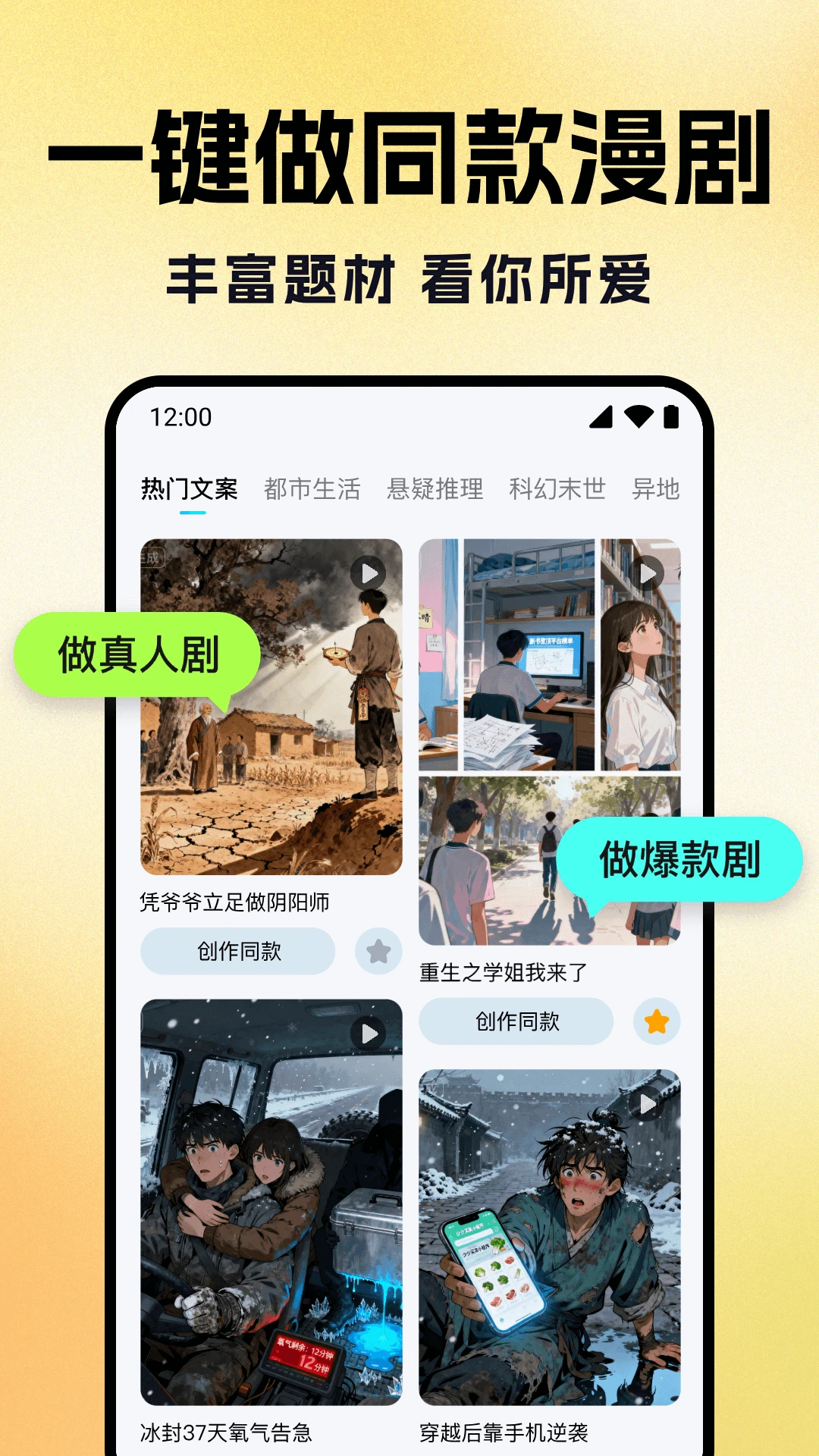 AI视频创作精灵