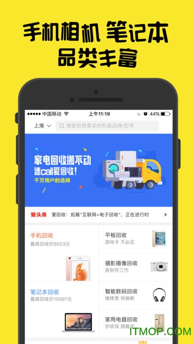 标准定价app苹果版