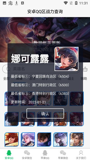 战力帮手