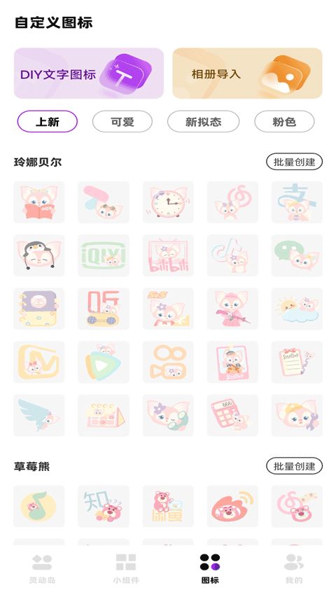 负一屏(主题定制软件) v9.3.2.306 安卓版