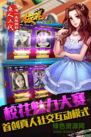 校花的贴身高手:天阶岛