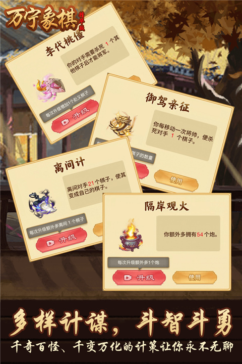 万宁象棋精华版