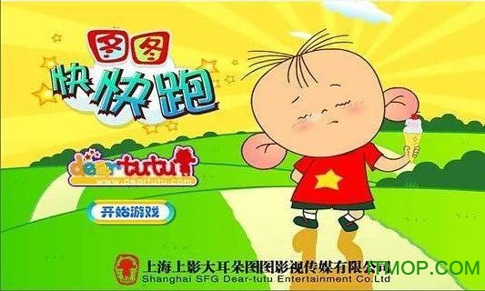 图图快快跑
