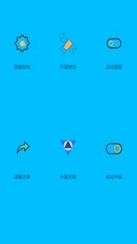 画质阁助手