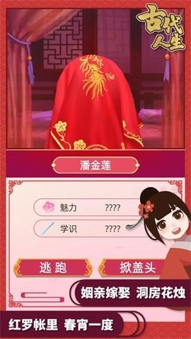 古代人生2 古代人生2