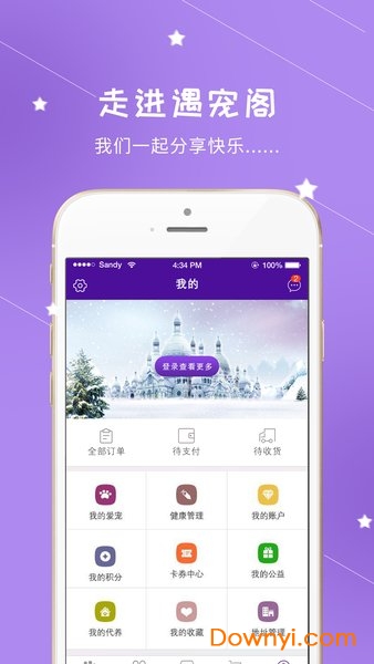 遇宠阁