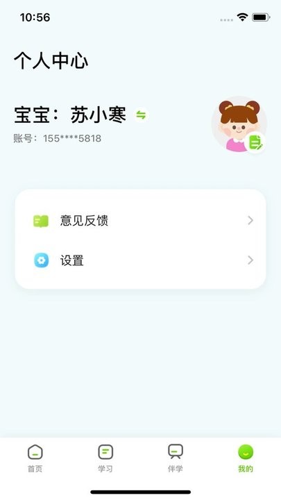 布丁星球-家长&#8236;&#8236;&#8236;&#8236;&#8236;&#8236;&#8236;&#8236;