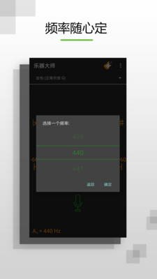 节拍器乐器大师