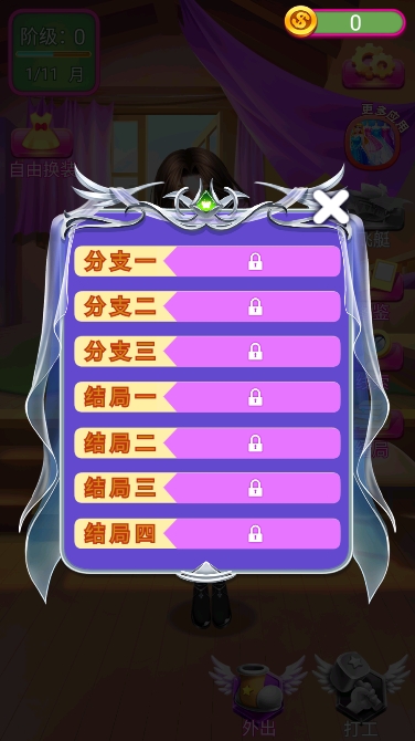 芭比奇幻世界装扮冒险中文版