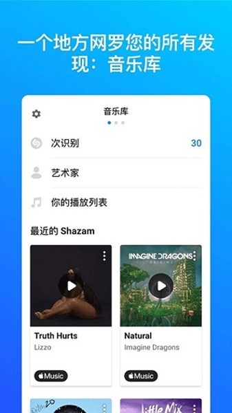 音乐雷达付费专业版 v13.8.0