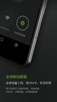 天际通数据服务软件下载