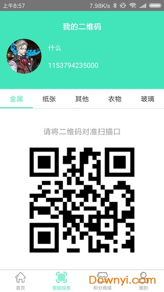 分类之家手机版