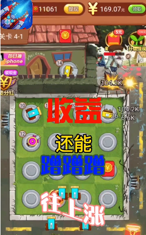 僵尸你别跑