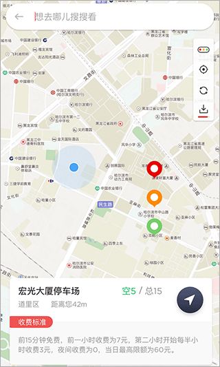 城泊通(停车软件) v3.2.9 安卓版