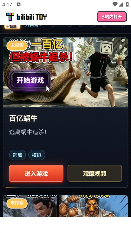 火山game hub