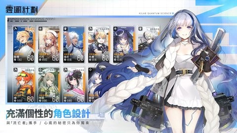 少女前线云图计划国际服2023