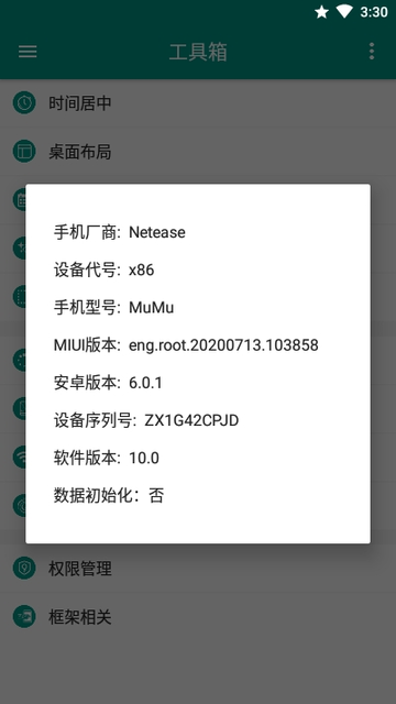 工具箱
