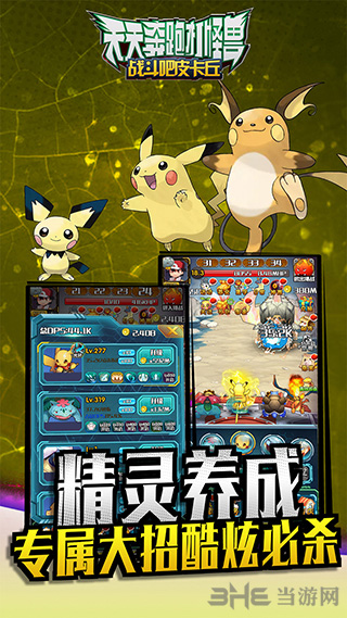 天天奔跑打怪兽 安卓版v2.0