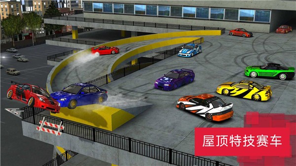 城市漂移达人 城市漂移达人