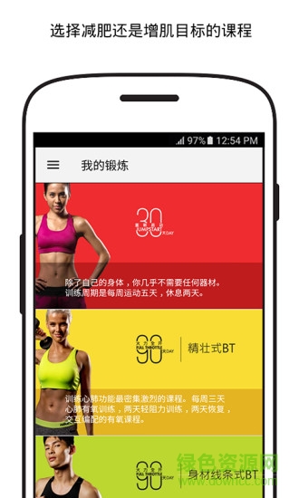 突破健身