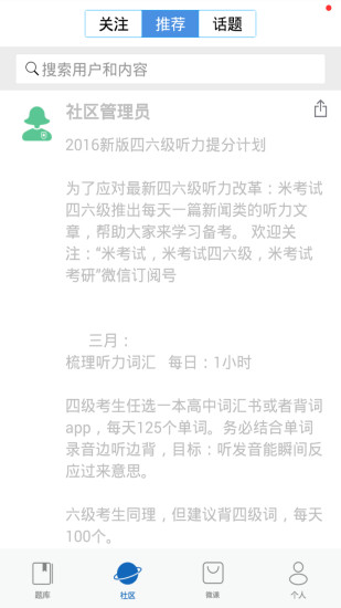 托福听力