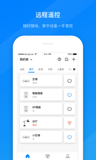 broadlink智能插座