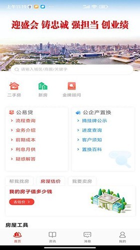 津房置换