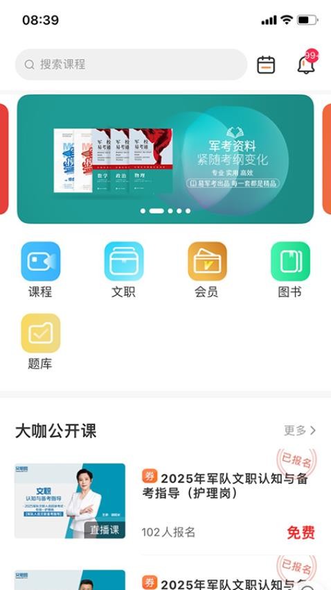 易军考