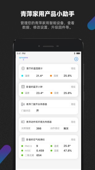 Qingping+
