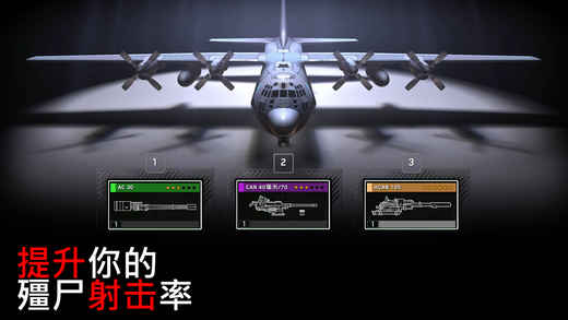 僵尸炮艇生存无限金币版最新版本