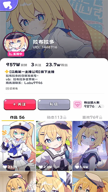 江南第一主播公司游戏