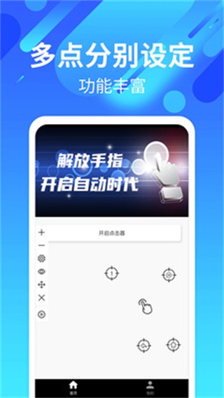 应用多开宝 安卓版v4.6.9