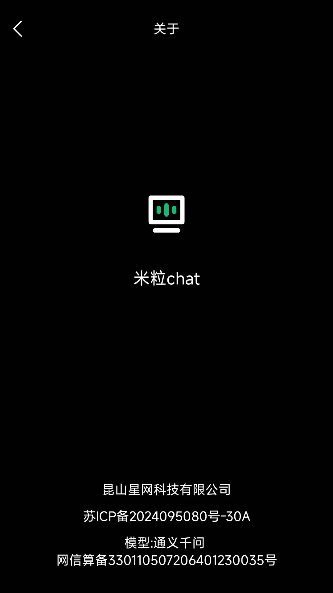米粒chat
