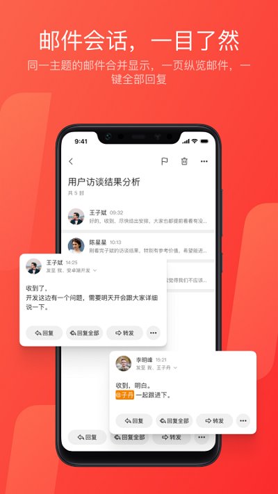 Netease Mail