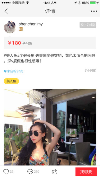 闲鱼网手机客户端