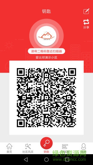 爱比邻智慧社区