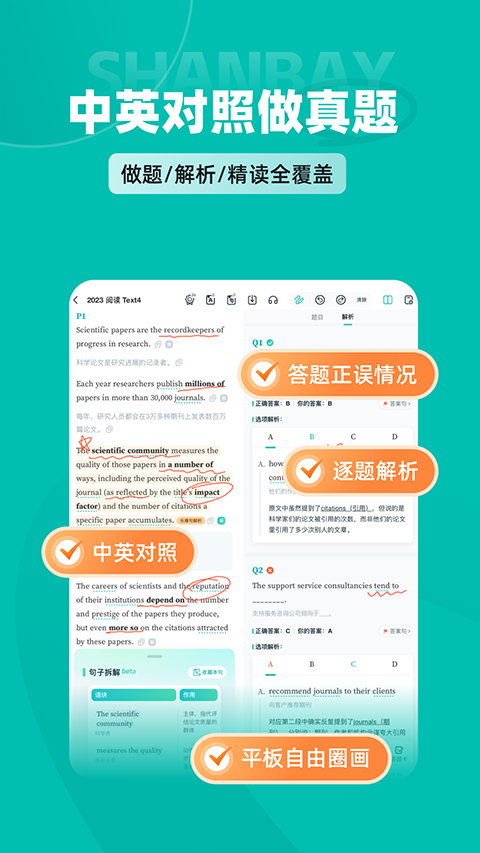 扇贝考研app 安卓版v1.6.50
