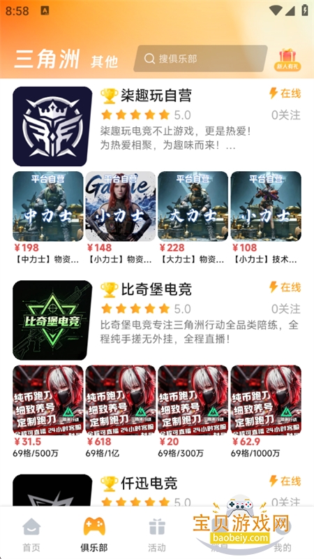 柒趣玩