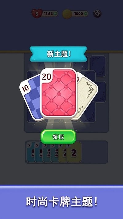 疯狂三连击