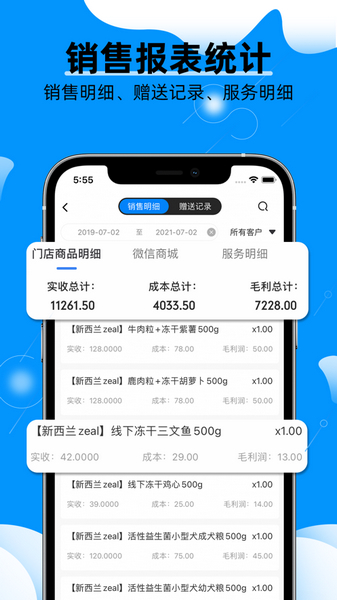 宠物店掌柜 官方版v1.0.4