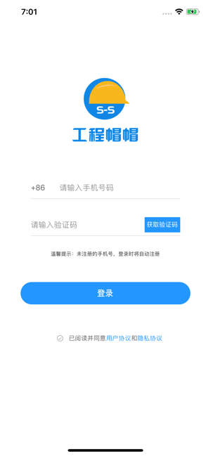 工程帽帽