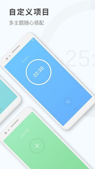 专注时钟计时器 专注时钟计时器