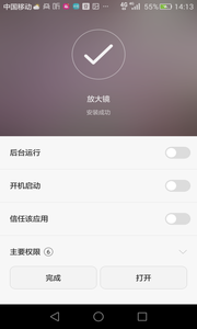 万能手机放大镜